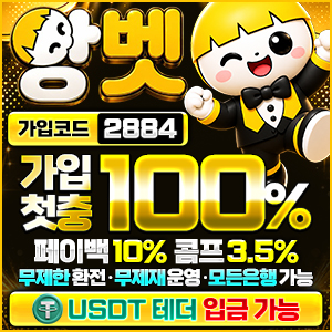 롤 토토 앙벳