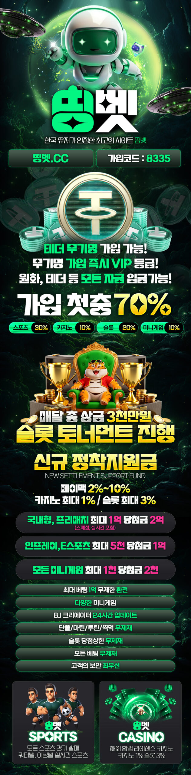 띵벳 상세 소개 이미지
