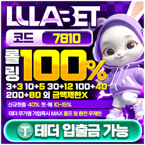 롤 배팅 추천 사이트 룰라